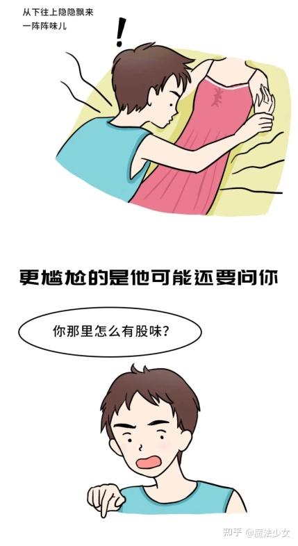 私处护理液真的是智商税吗