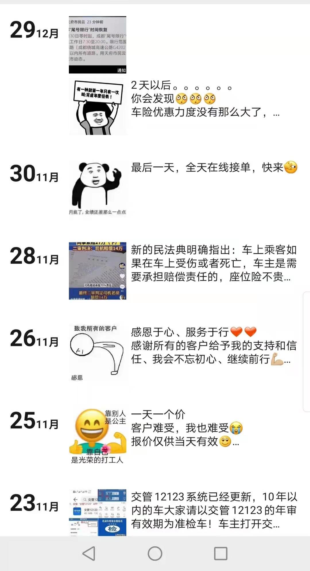 朋友圈识人