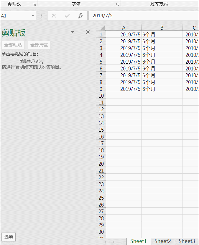 这样数据多了是不是就显出速度来了. 剪切板有两种打开方式.