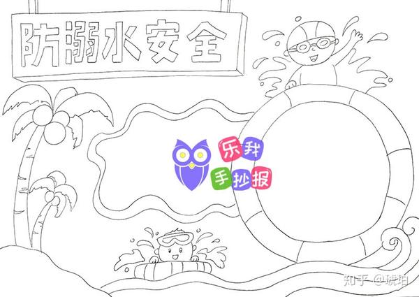 简单漂亮又好画防溺水手抄报 模板线稿