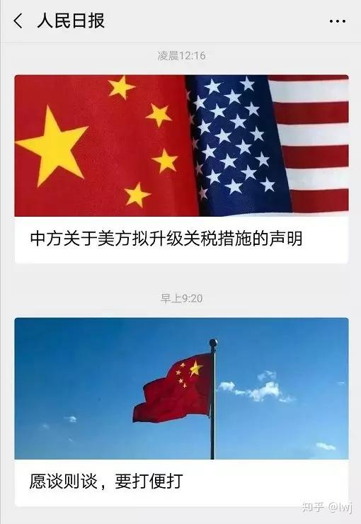 国际锐评: 谈谈打打,或许成中美经贸摩擦的常态 中美贸易摩擦问题,前