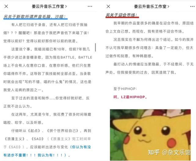 陷入风波姜云升老子最hiphop