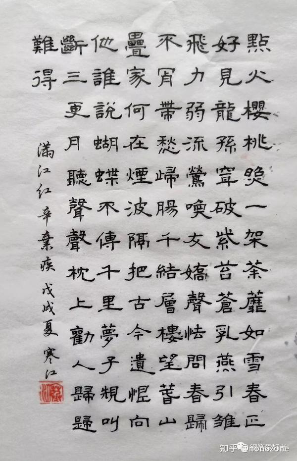辛弃疾《满江红》 古诗赏析