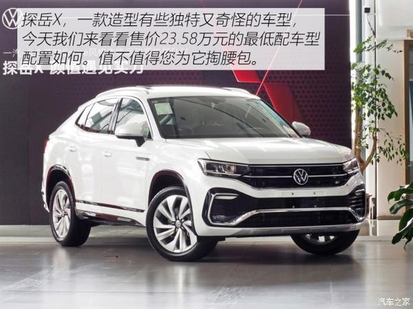 探岳x 2020款 330tsi 两驱尊贵智联版