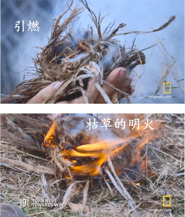 从钻木取火谈燃烧阴燃与明火