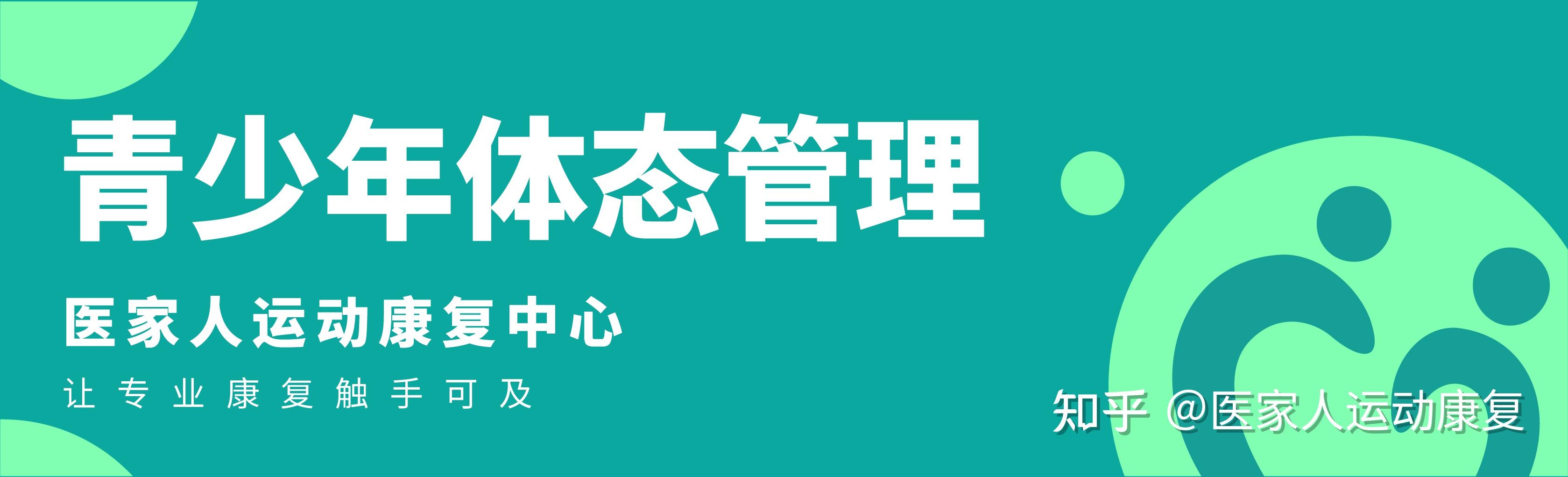 别以为脊柱侧弯长大就好,尽早治疗才能早康复!