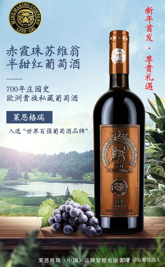 莱恩格瑞红酒超100多位世界名人钟爱的红酒