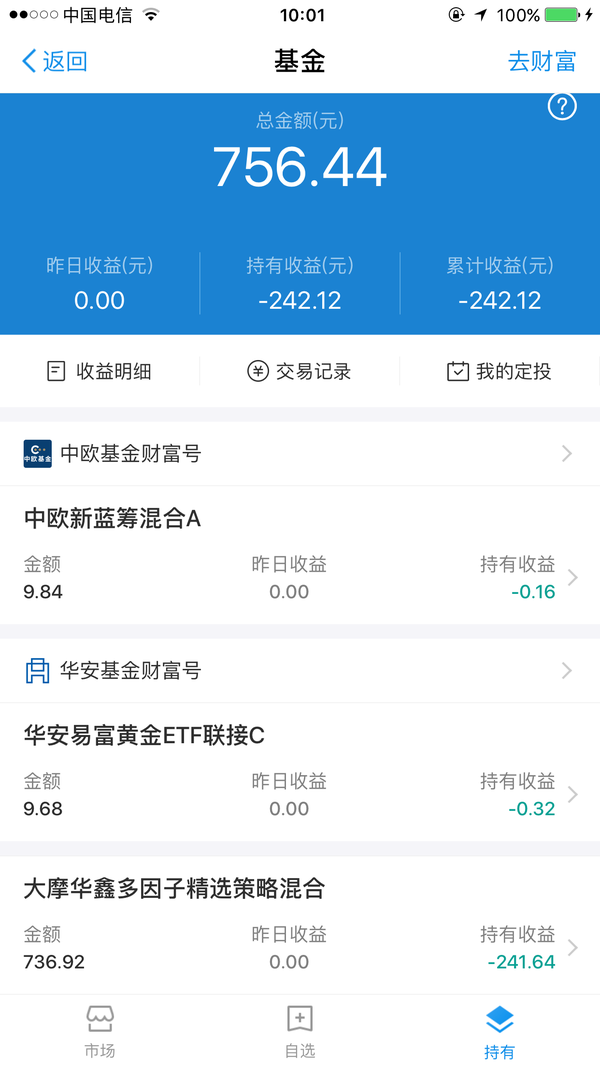 如何看待,支付宝推荐的理财基金,一年时间不到2000元变1200?