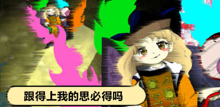 有哪些清新不"萌豚"的东方project同人图片,适合当作壁纸?