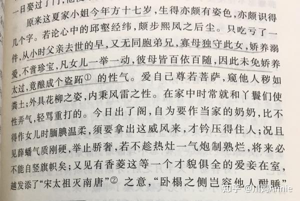 爱吃骨头的的夏金桂:甘心做平凡人,才能做不凡人
