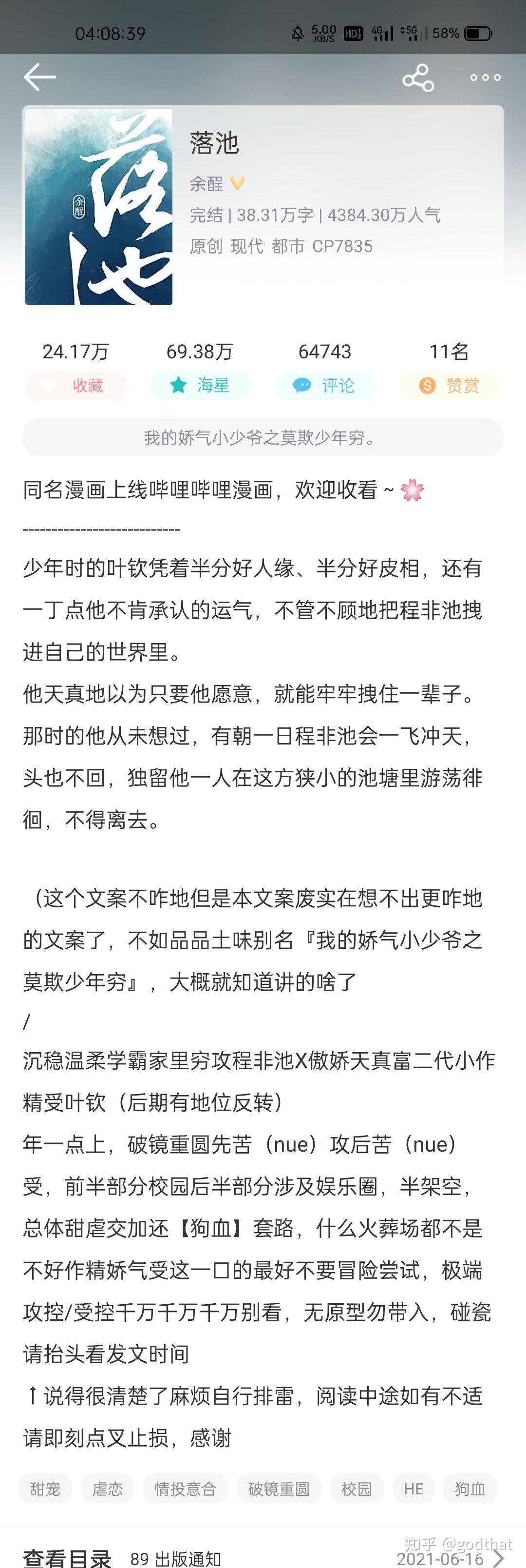 好攻双a《灵魂缓刑》软件:长佩真心推荐abo×破镜重圆《隐衷》软件