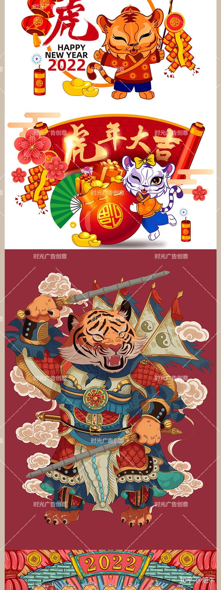 最新2022虎年春节新年元旦素材模板祝你在虎年虎虎生威