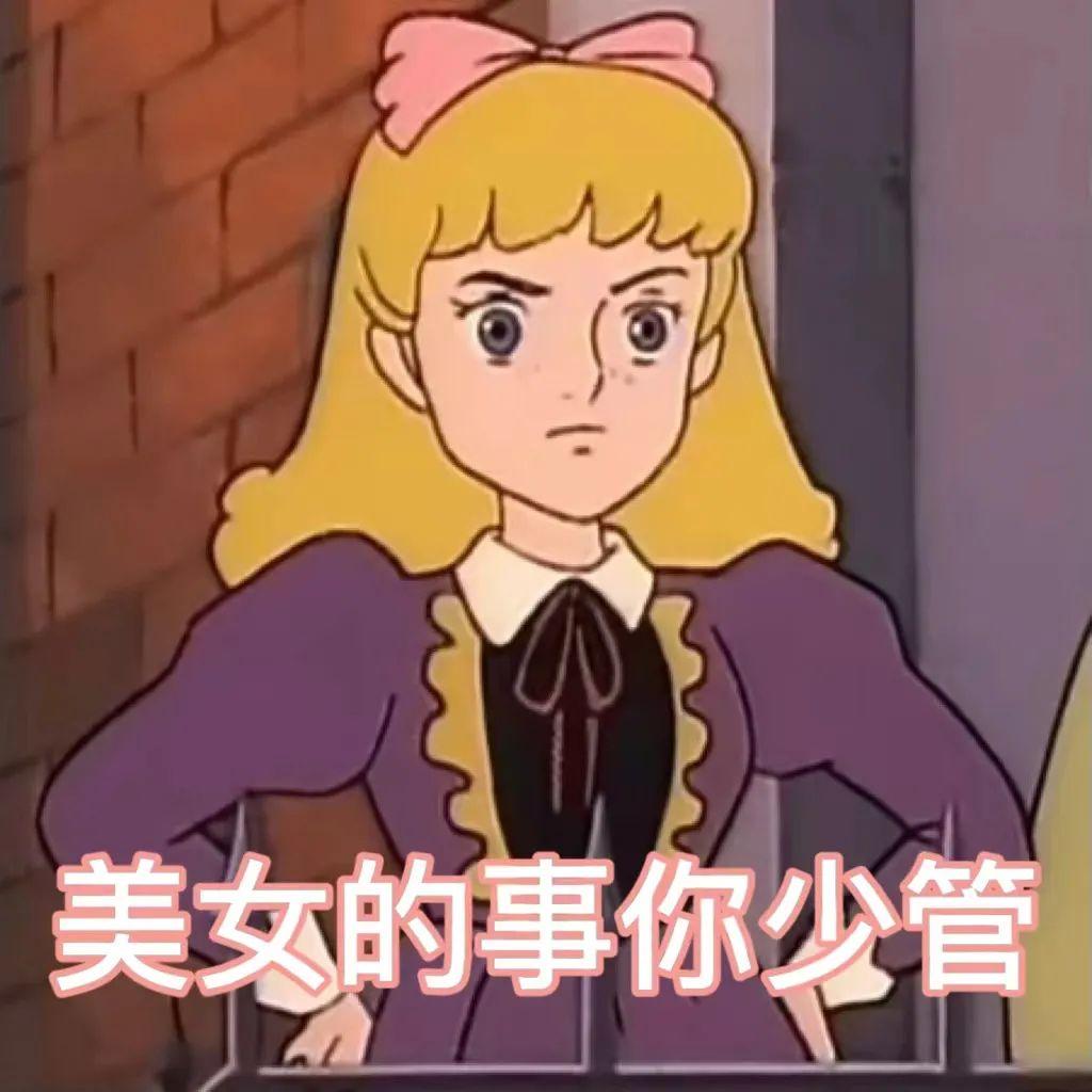 表情包爱笑的女孩鱼尾纹比较多