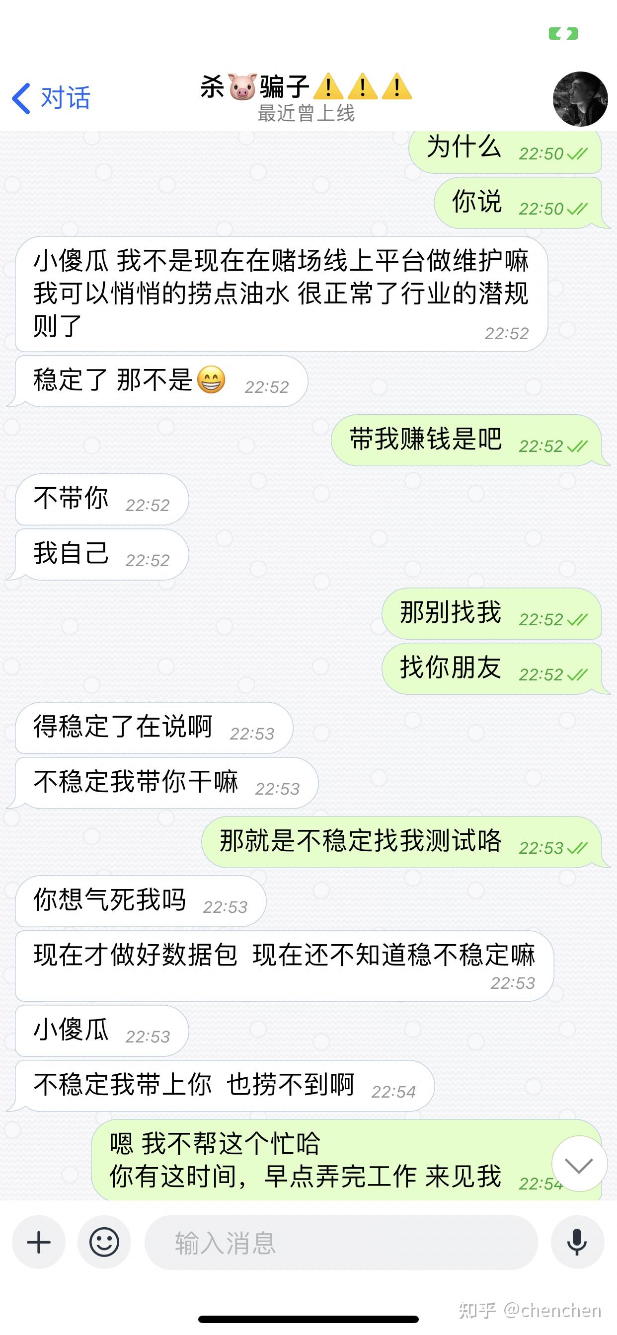 杀猪盘警惕澳门出差做du场数据维护是不是很熟悉的套路