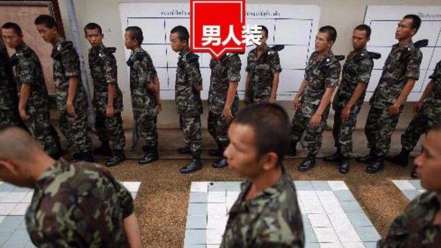 泰国的服兵役制度震古烁今