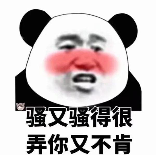 有哪些怼死人的表情?店无人情趣用品学生图片
