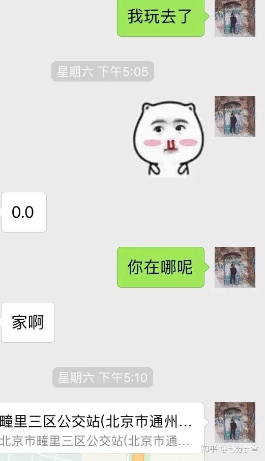 套路解析:一句话术让女生重新认识我,洗刷三观