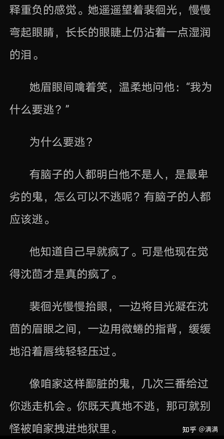 喜欢看病娇文的姐妹们,说说那个男主在你们心中封了神