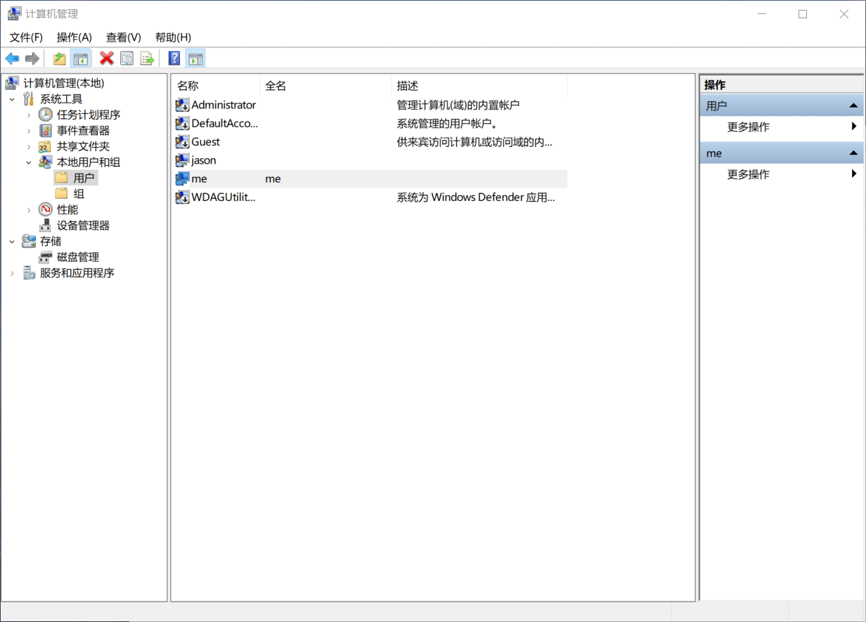 创建用户me(可自行改名) 创建smb文件夹,选择共享账户me(刚才创建的