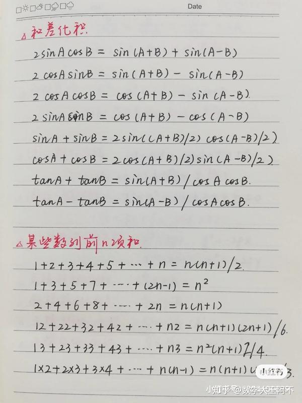 史上最全 初中三年数学公式定理