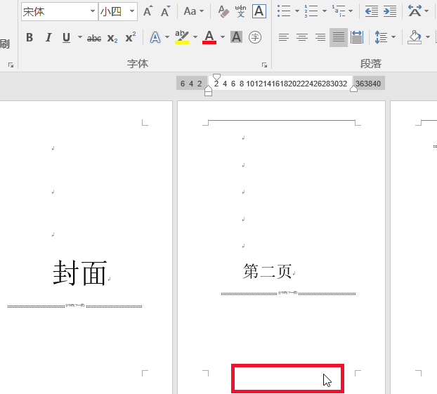 全文动图演示word页眉页码的插入!解决页码不显示问题