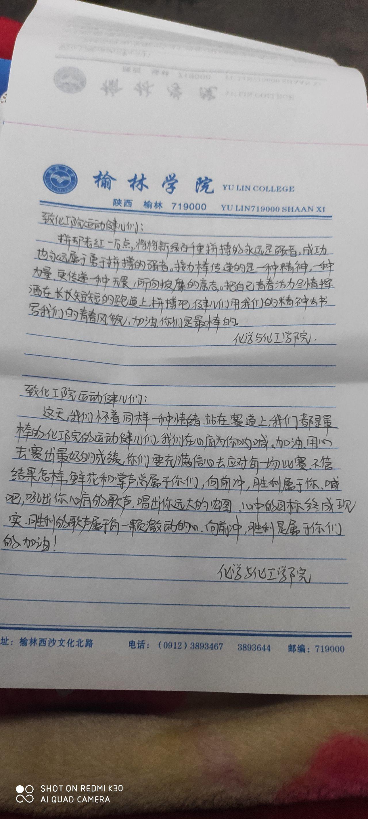 运动会加油稿