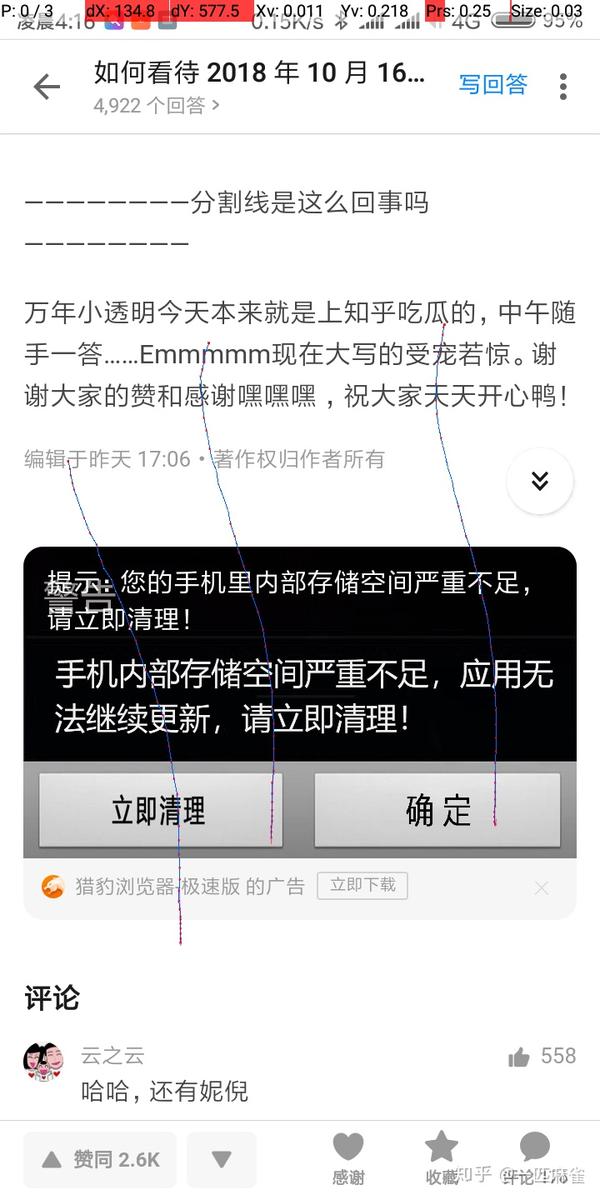 知乎的广告是不是越来越恶心?