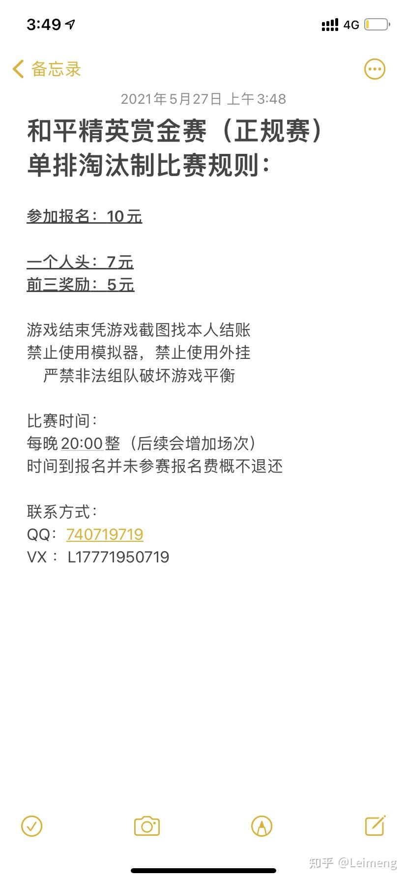 和平精英赏金赛