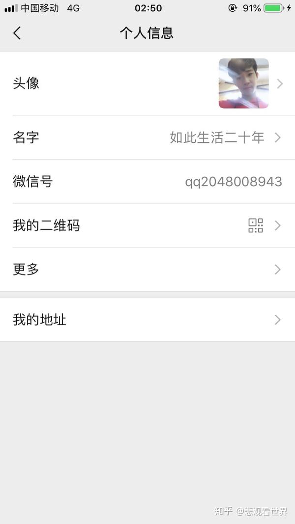 如何起一个好听的微信名?