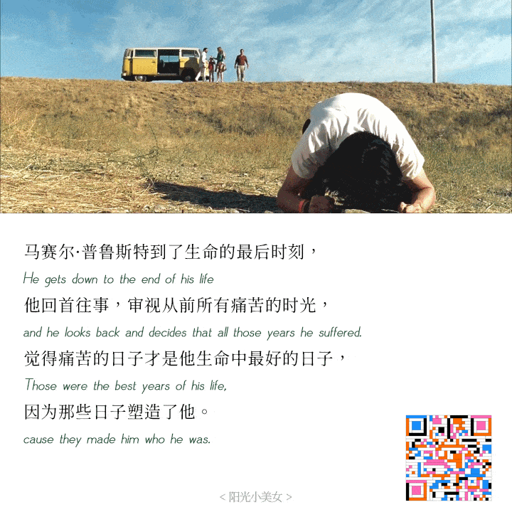 精选励志电影《阳光小美女》经典台词截图-公众号:电影台词精选