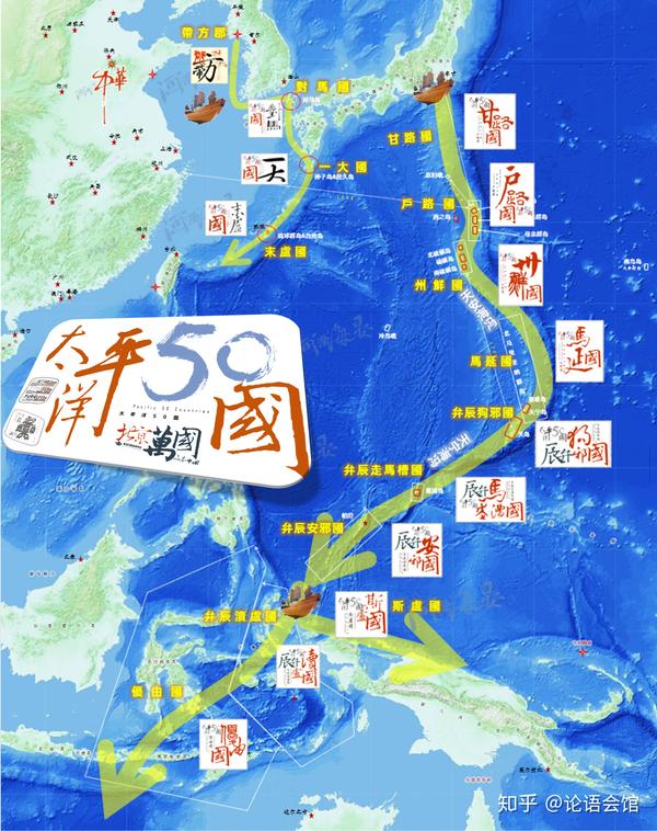 《三国志》琉球航线&第二岛链航线