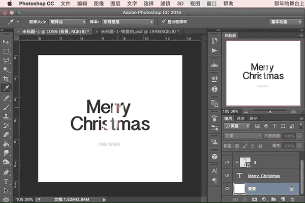 ps教程 | 在ps中度过一个飘雪圣诞夜