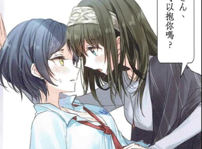 les百合gl漫画拥抱温泉沉溺我可以抱你吗壁咚