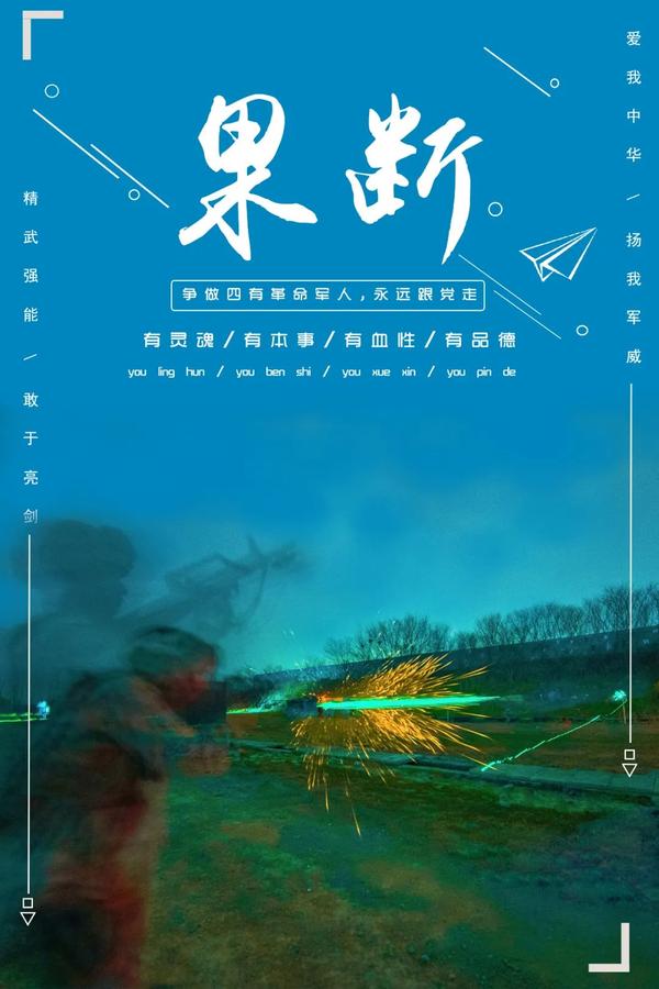 沉着:沉着冷静,极具耐心