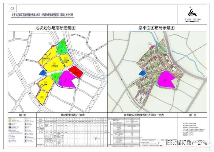 龙华观湖街道松元厦社区大布头片区城市更新福晟旧改大部分已拆除