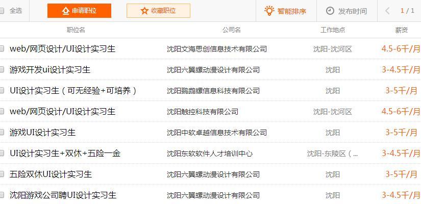 在沈阳Uiv话语有话语么?室内设计名片前景图片
