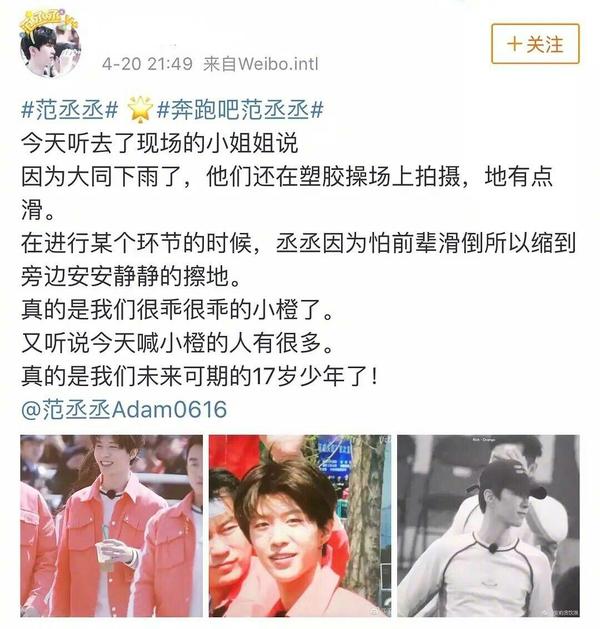 如何看待范丞丞上跑男? - 知乎
