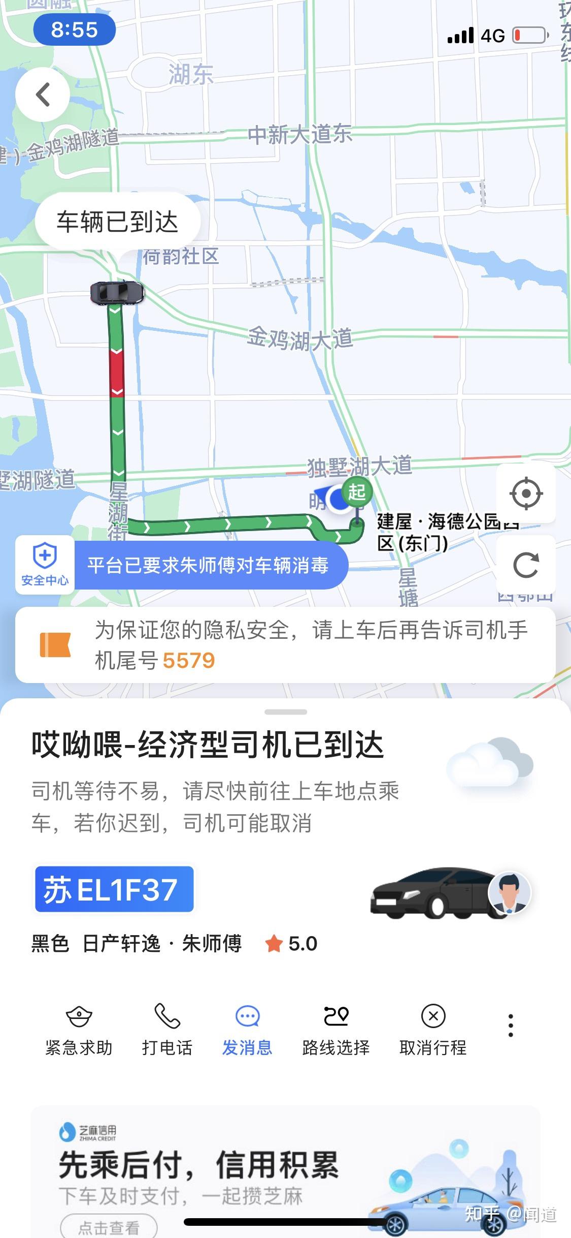 哎呦喂打车有多恶心
