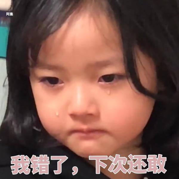 权律二表情包——点赞跟她一样可爱