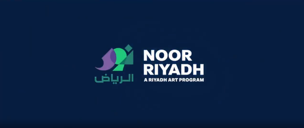 noor riyadh2021灯光艺术节:同一天空下(under one sky)