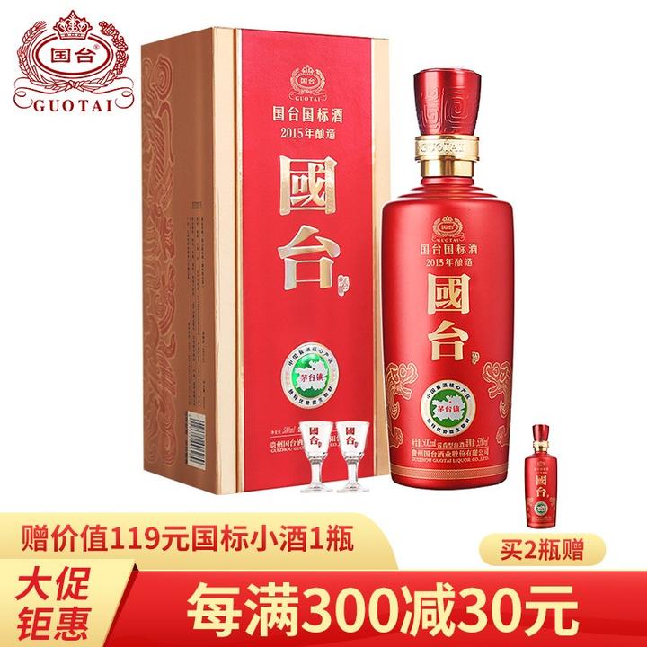 国台 国标酒 53度 500ml单瓶礼盒装 国台酒 酱香型白酒