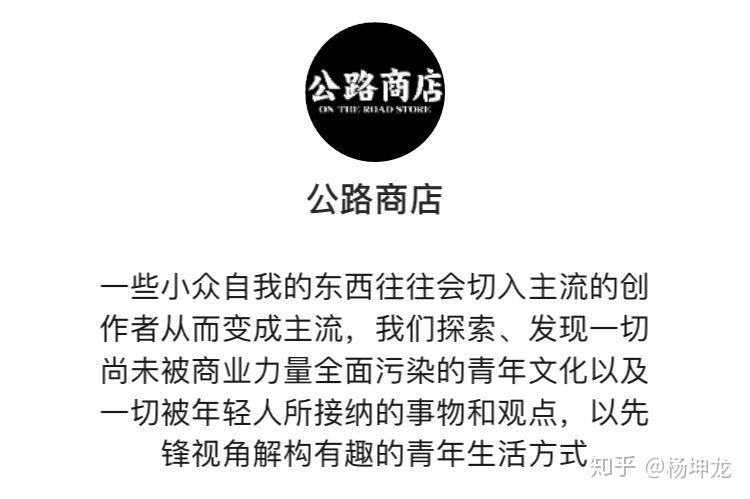 公路商店」的理解是:中国青年亚文化媒体的代表,然而创始人康阳却对此