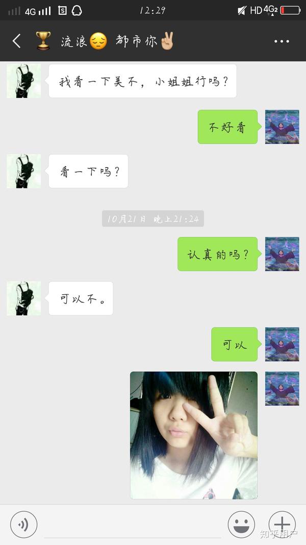 女朋友被搭讪是种什么体验?