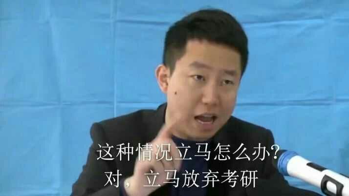 有哪些关于考研的表情包?