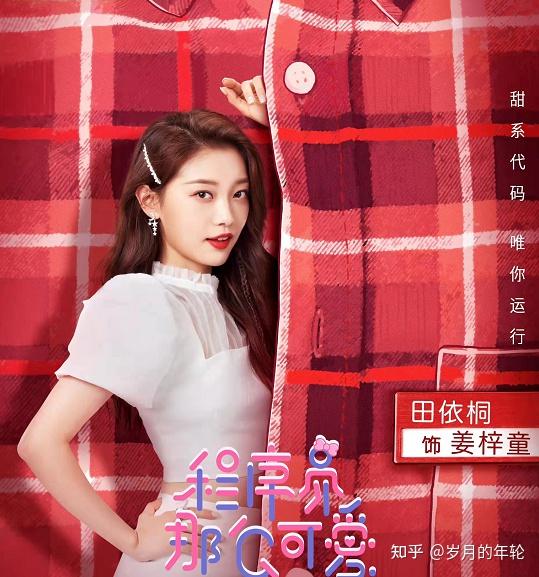 而华雯就在《嘉南传》中饰演心机女韩同心,她为了得到皇位,与高妙容
