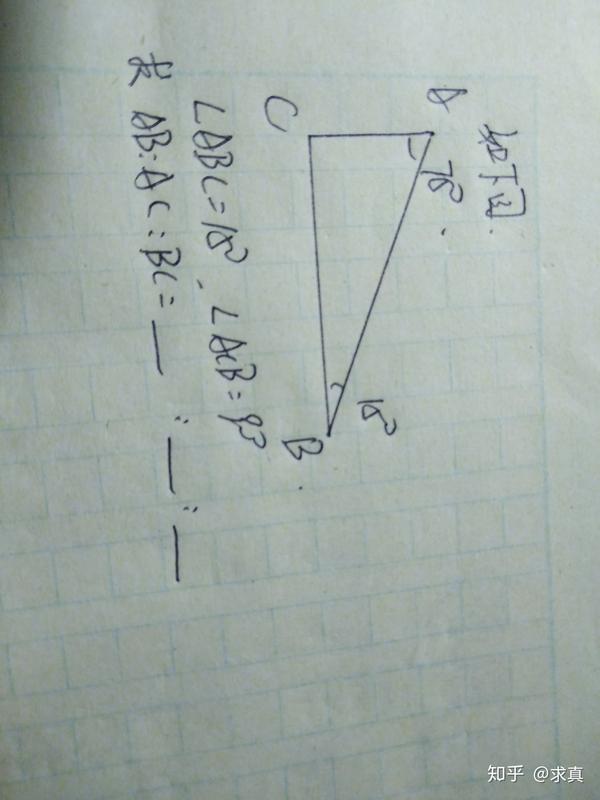 在直角三角形中15°角所对的边斜边的关系是什么?