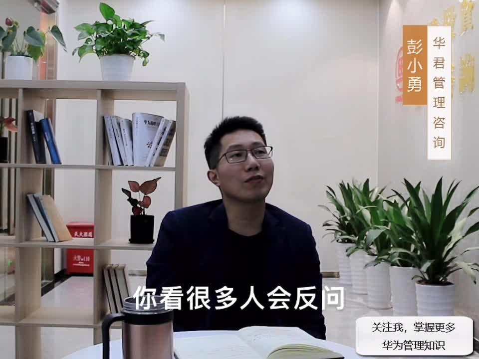 华君咨询:华为领导力如何复制?领导力解读_彭小勇