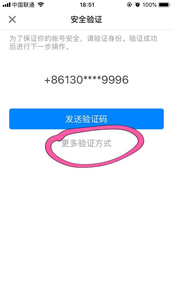 知乎怎么改电话号码绑定微信