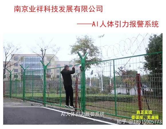 智能护栏智能围栏实现周界防护零误报无漏报