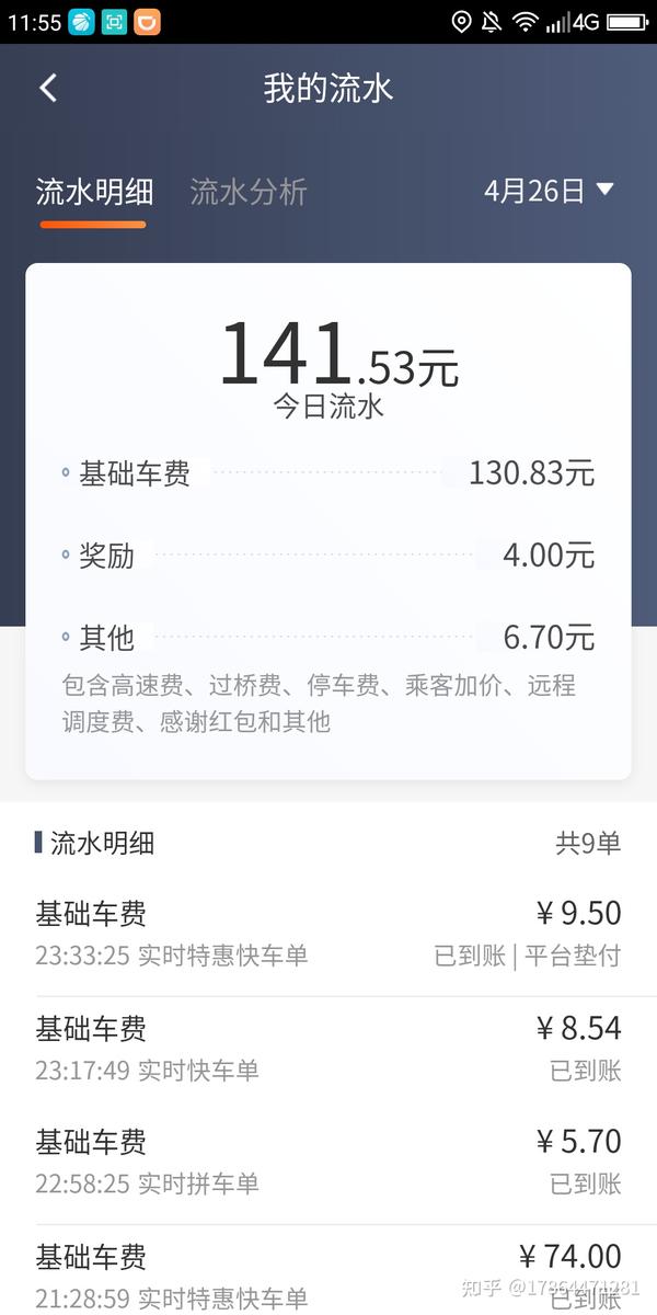 每天上班八小时(无夜班),每月扣除五险一金发到手6700元,一般晚上八点